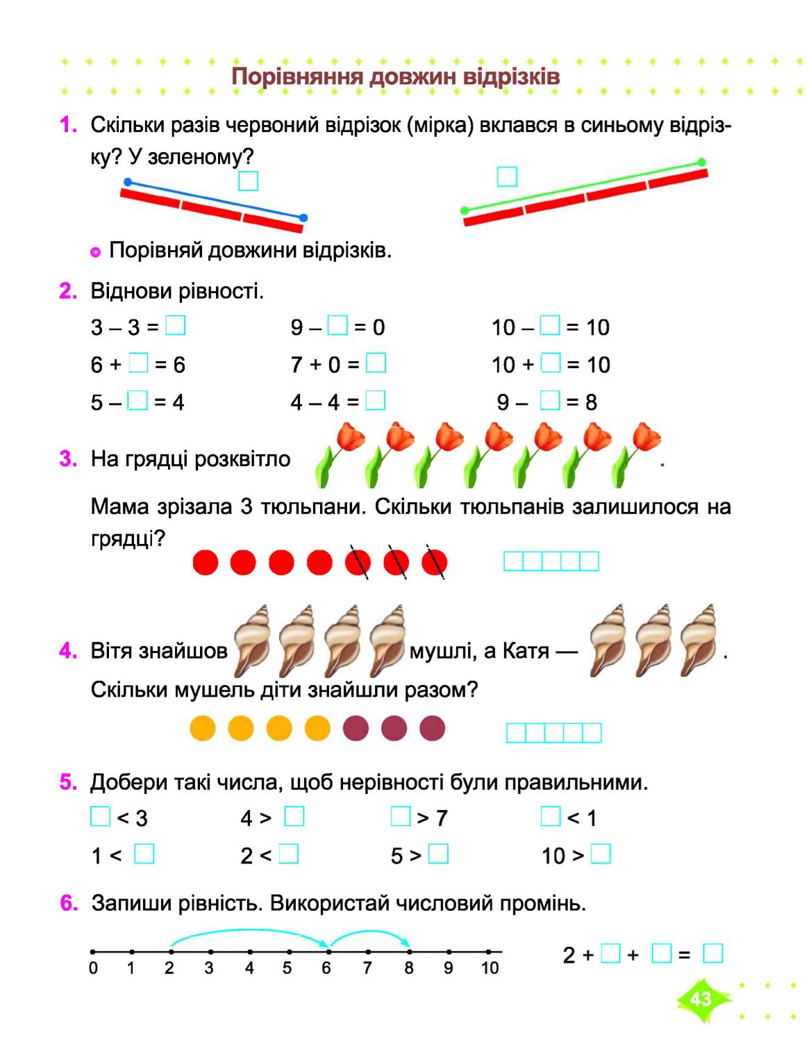 Мініатюра 43