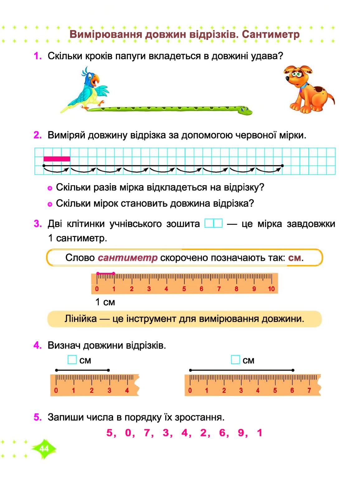 Мініатюра 44