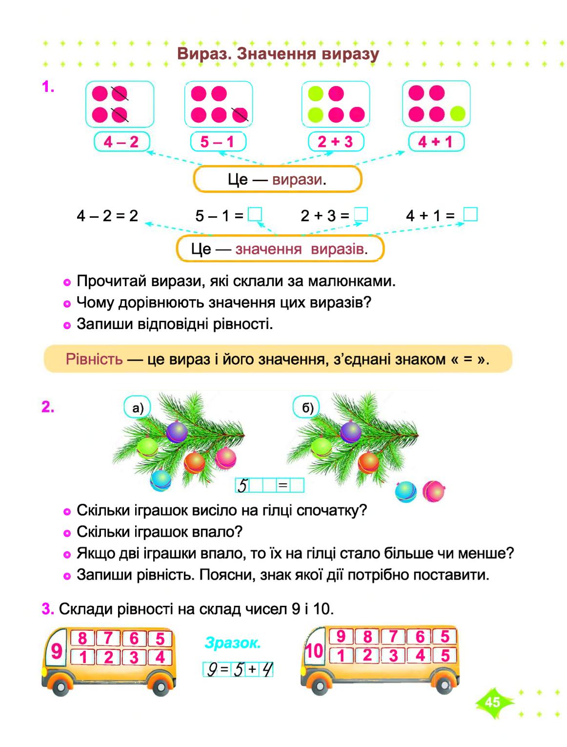 Мініатюра 45