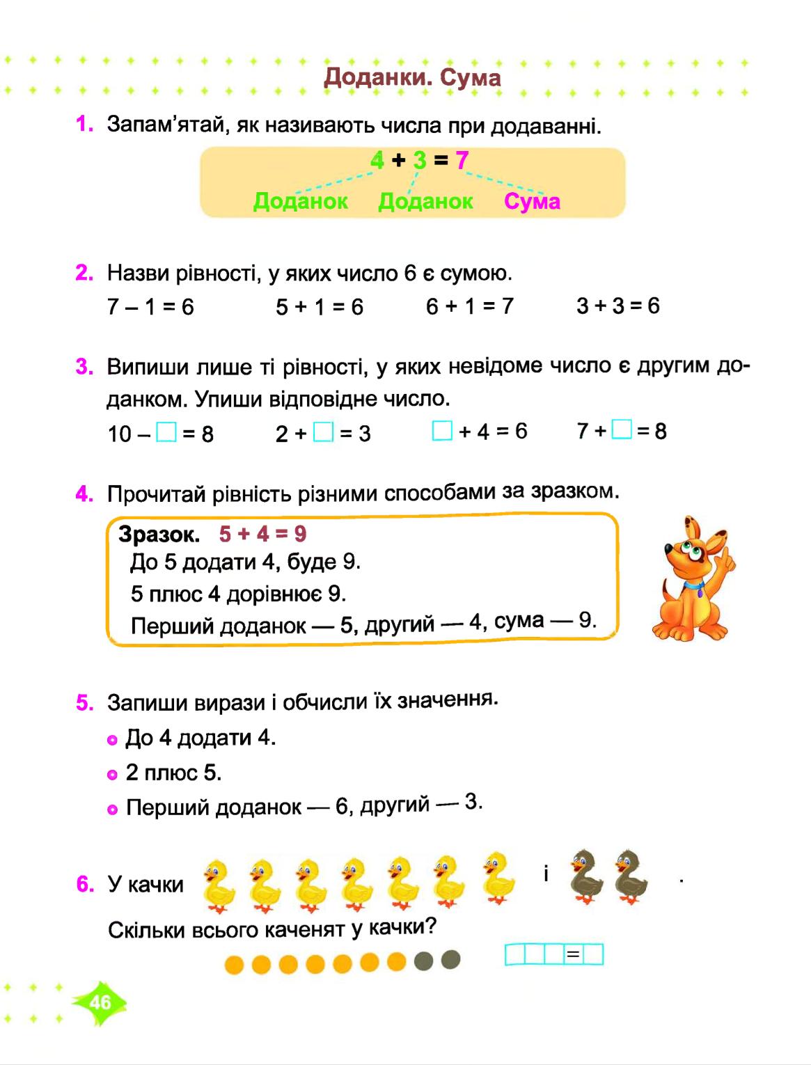 Мініатюра 46
