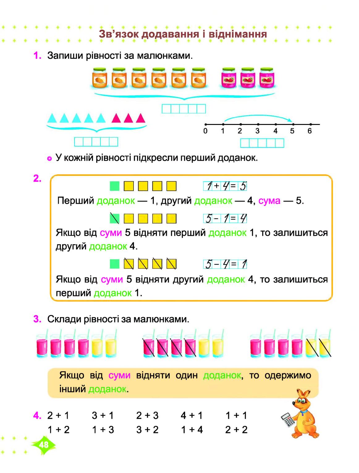 Мініатюра 48