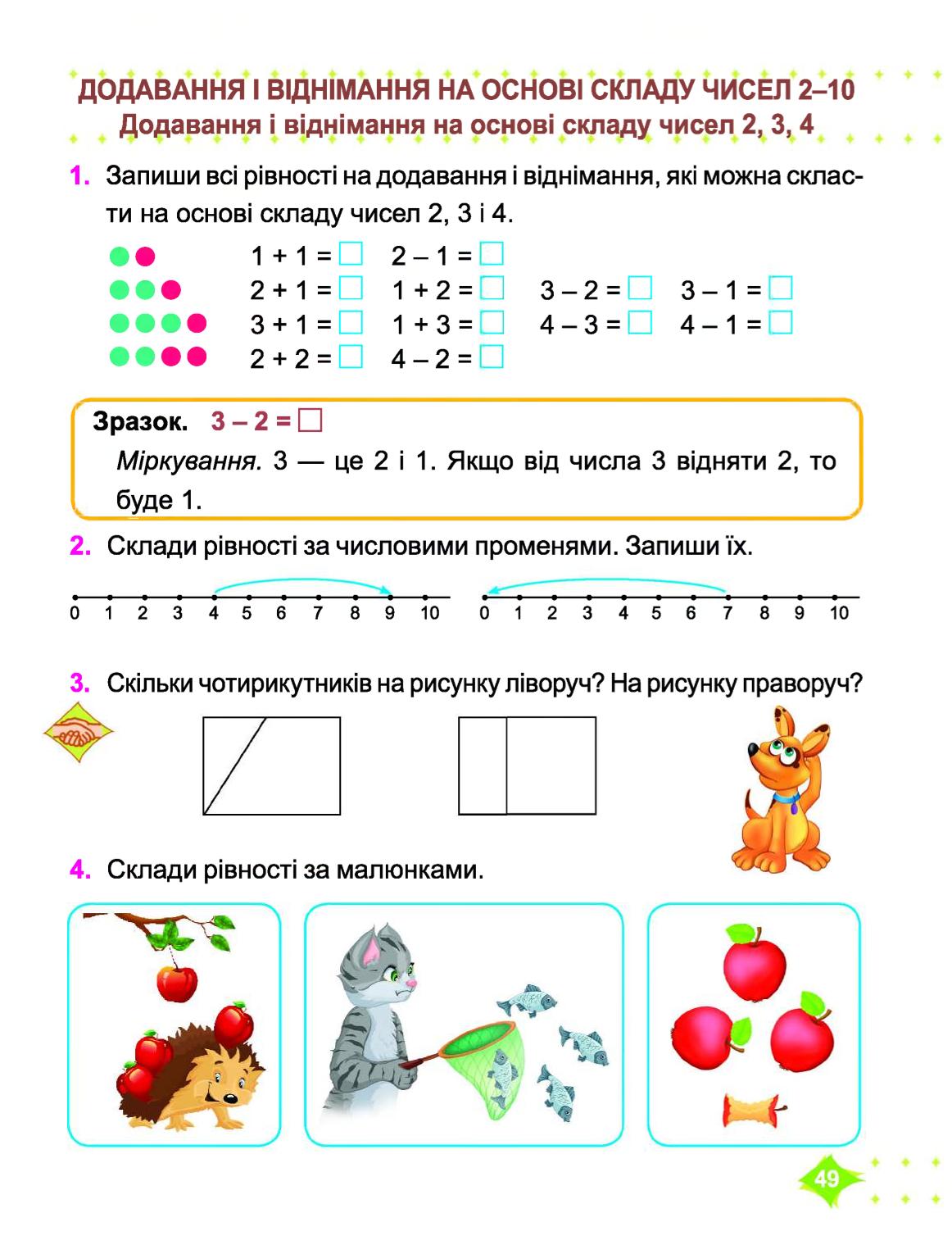 Мініатюра 49