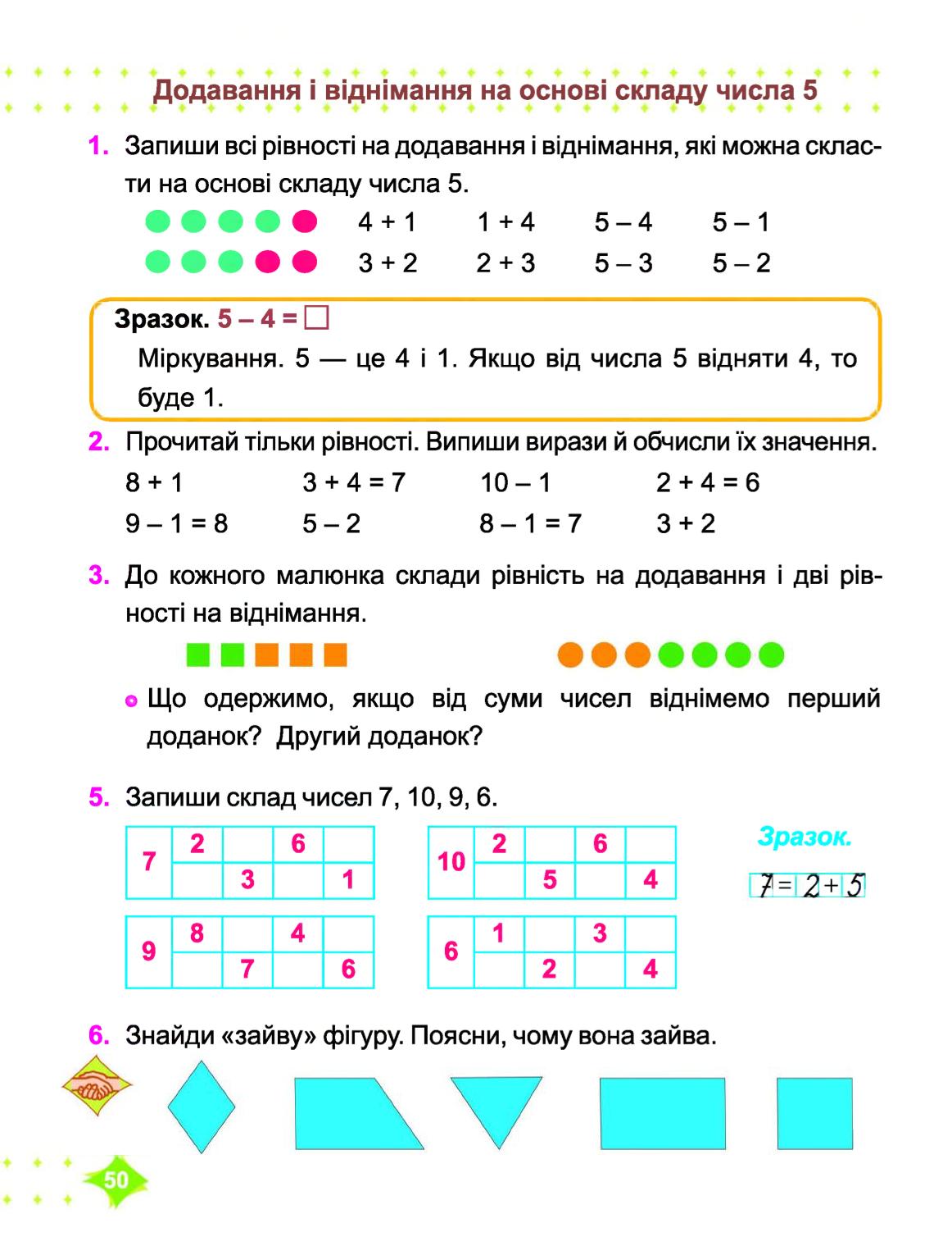 Мініатюра 50
