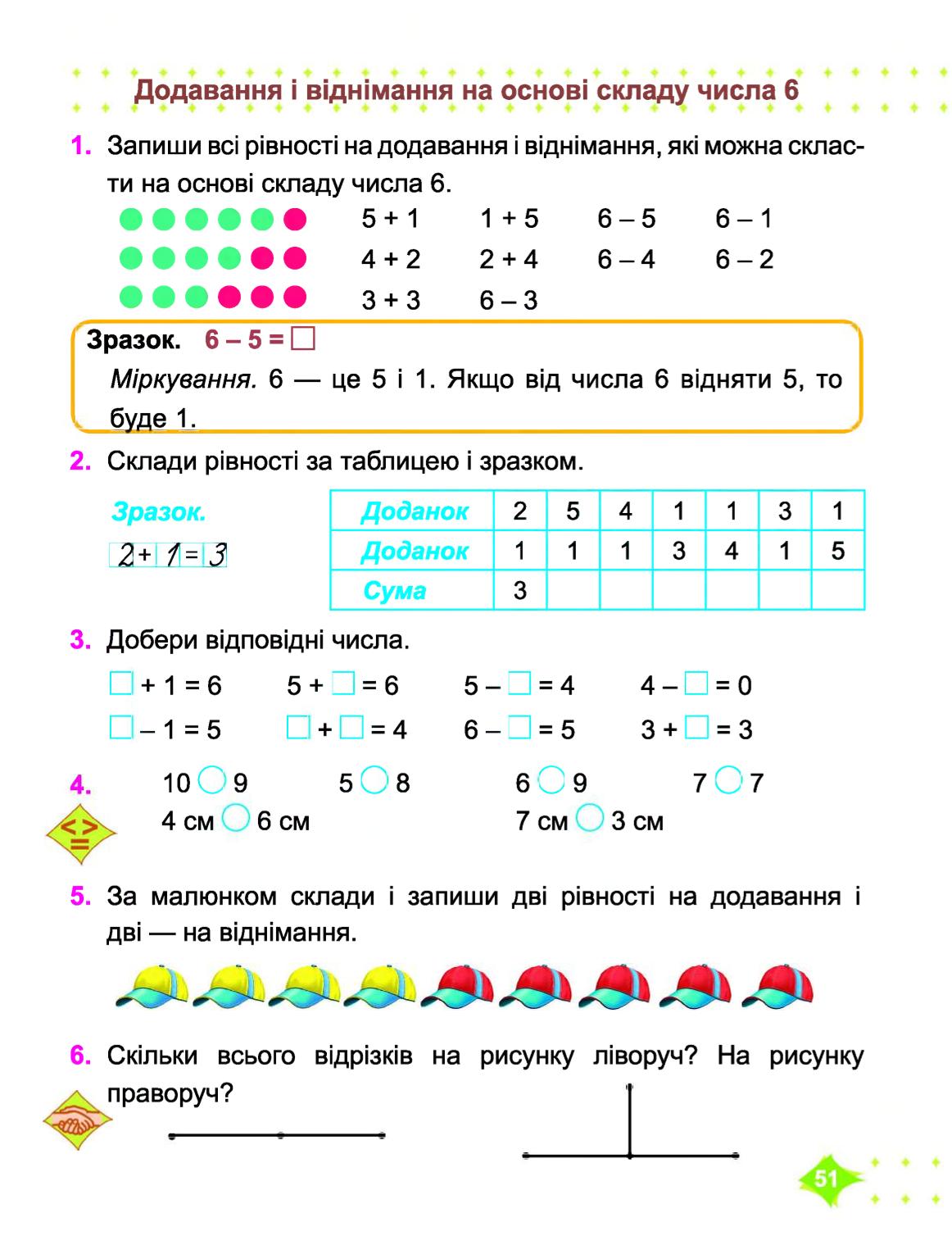 Мініатюра 51