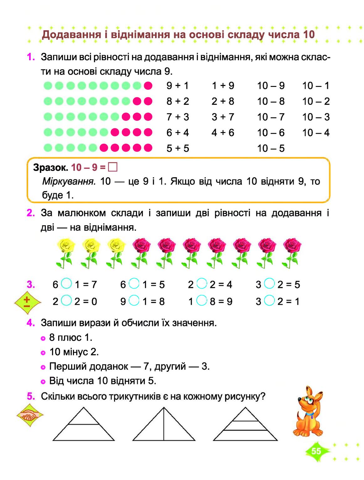 Мініатюра 55