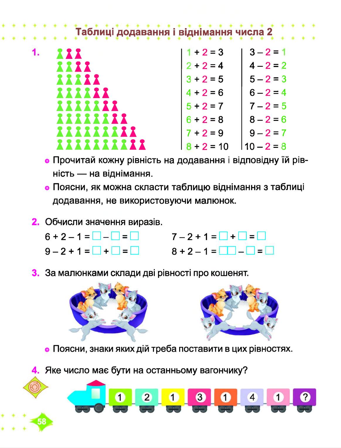 Мініатюра 58