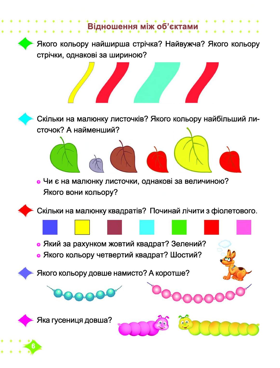 Мініатюра 6