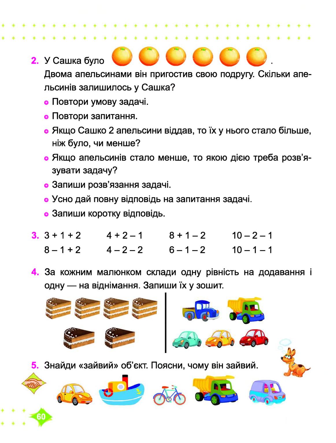 Мініатюра 60