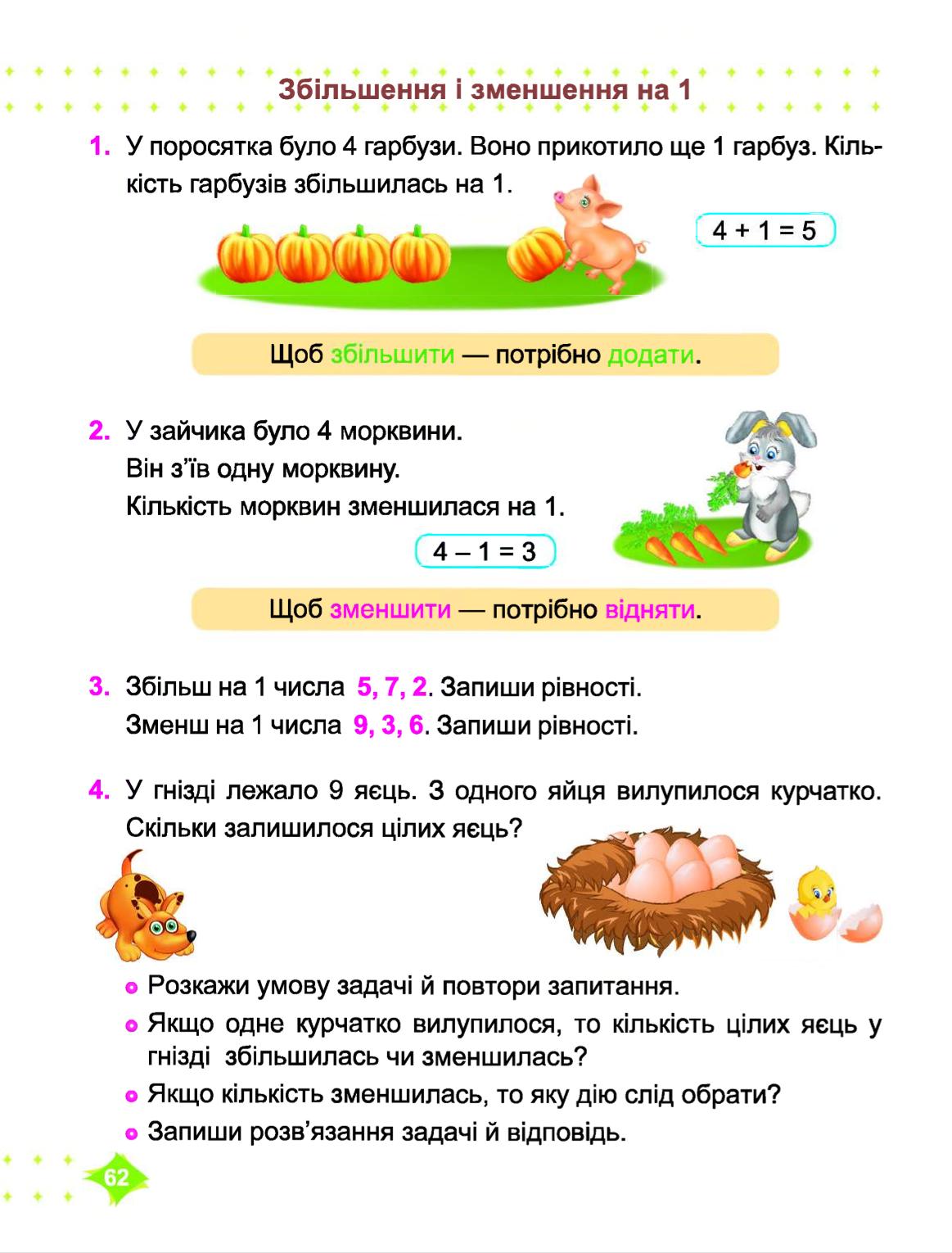 Мініатюра 62