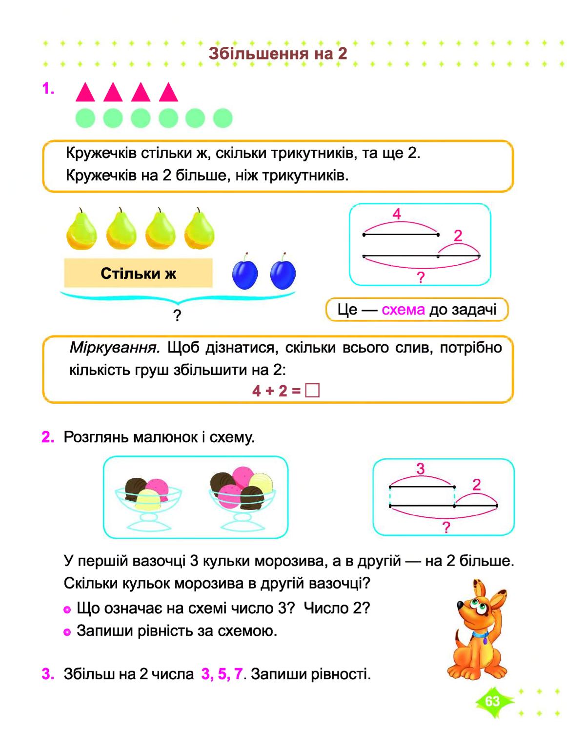 Мініатюра 63