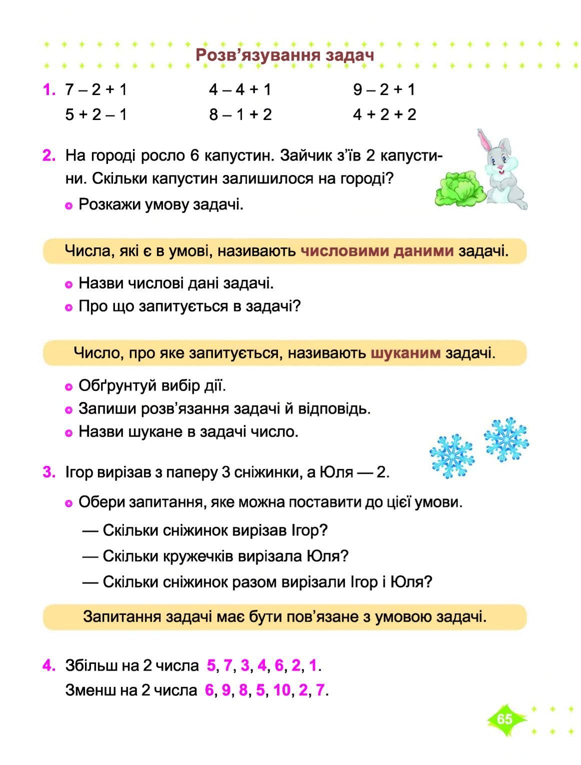 Мініатюра 65