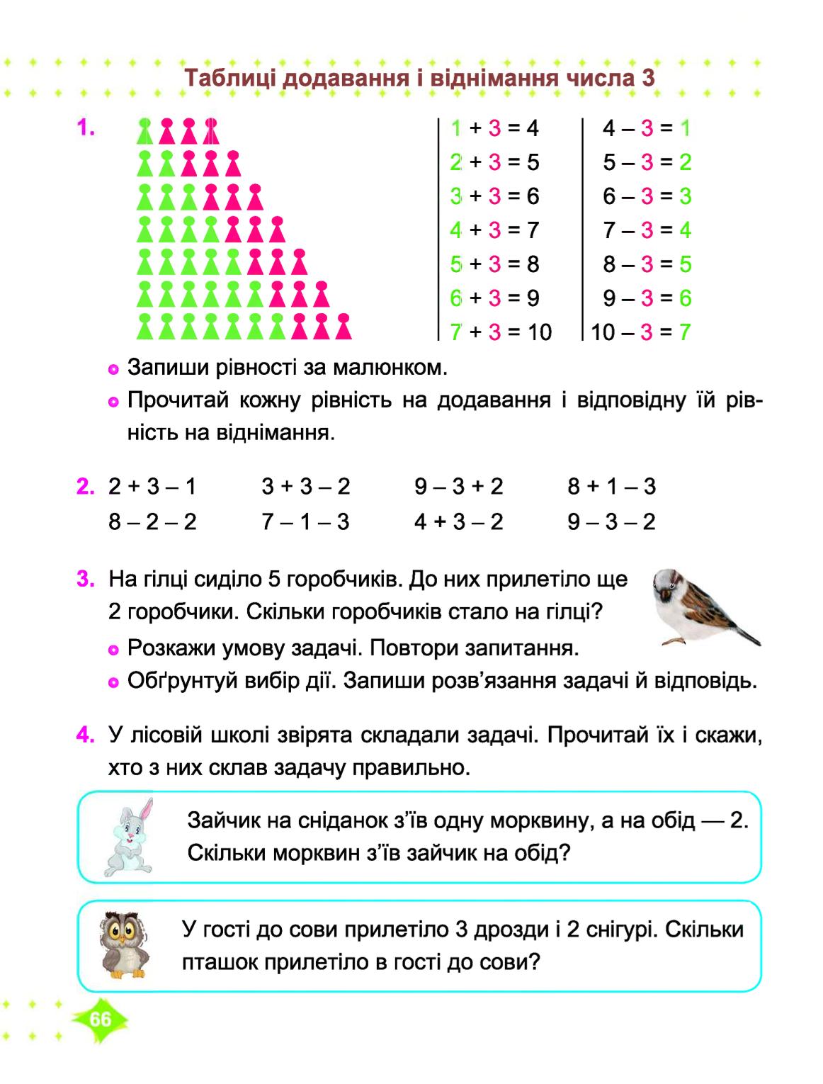 Мініатюра 66