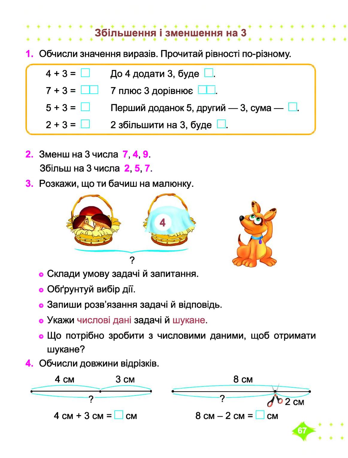 Мініатюра 67