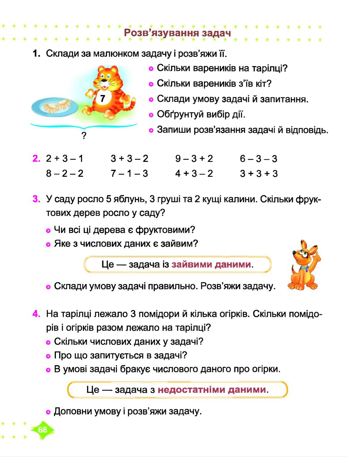 Мініатюра 68