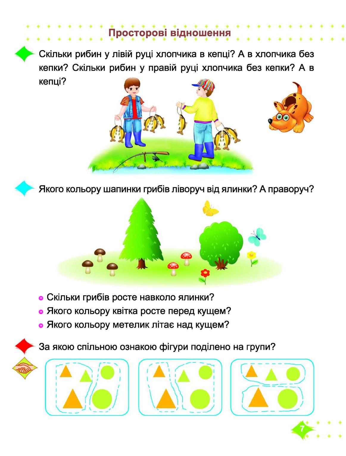 Мініатюра 7