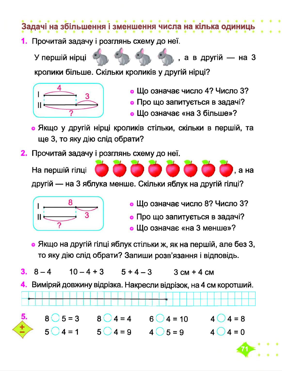 Мініатюра 71