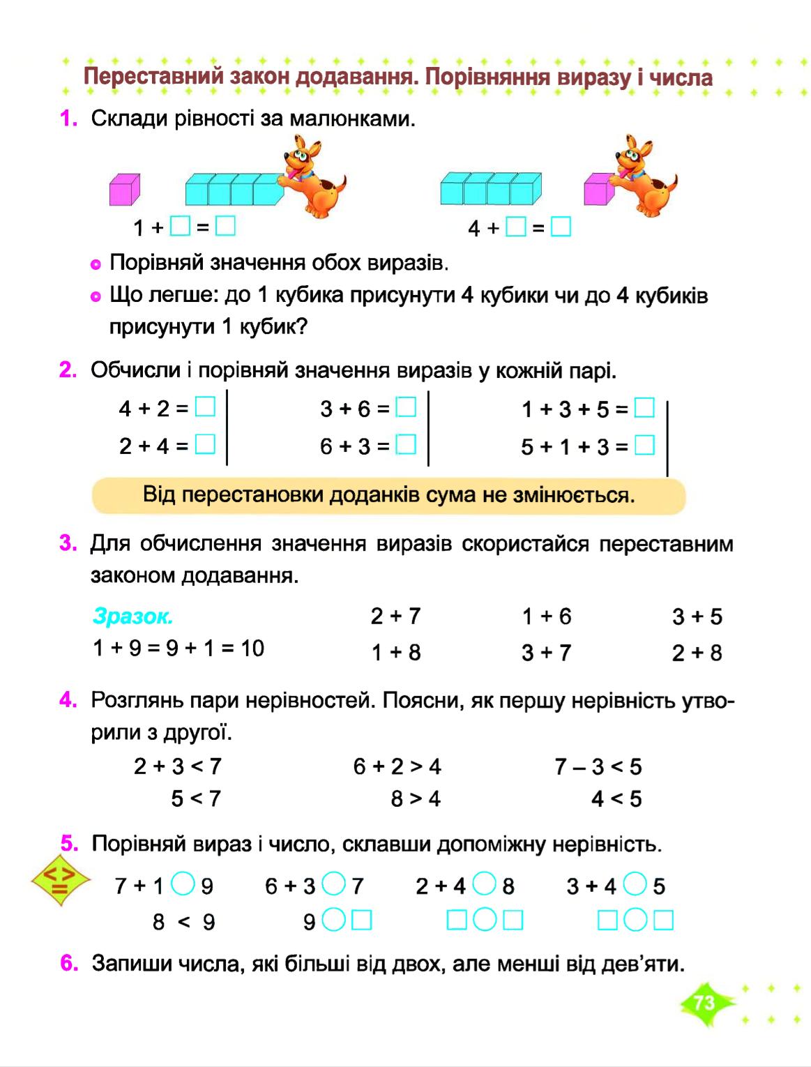 Мініатюра 73
