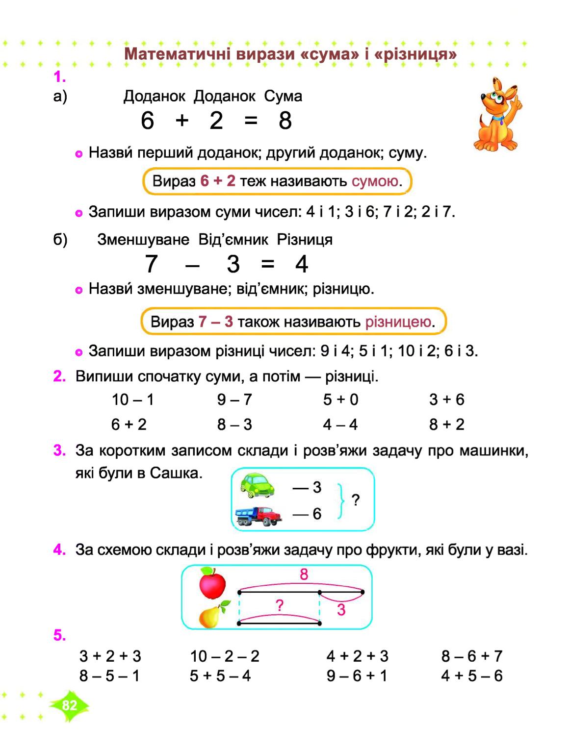 Мініатюра 82