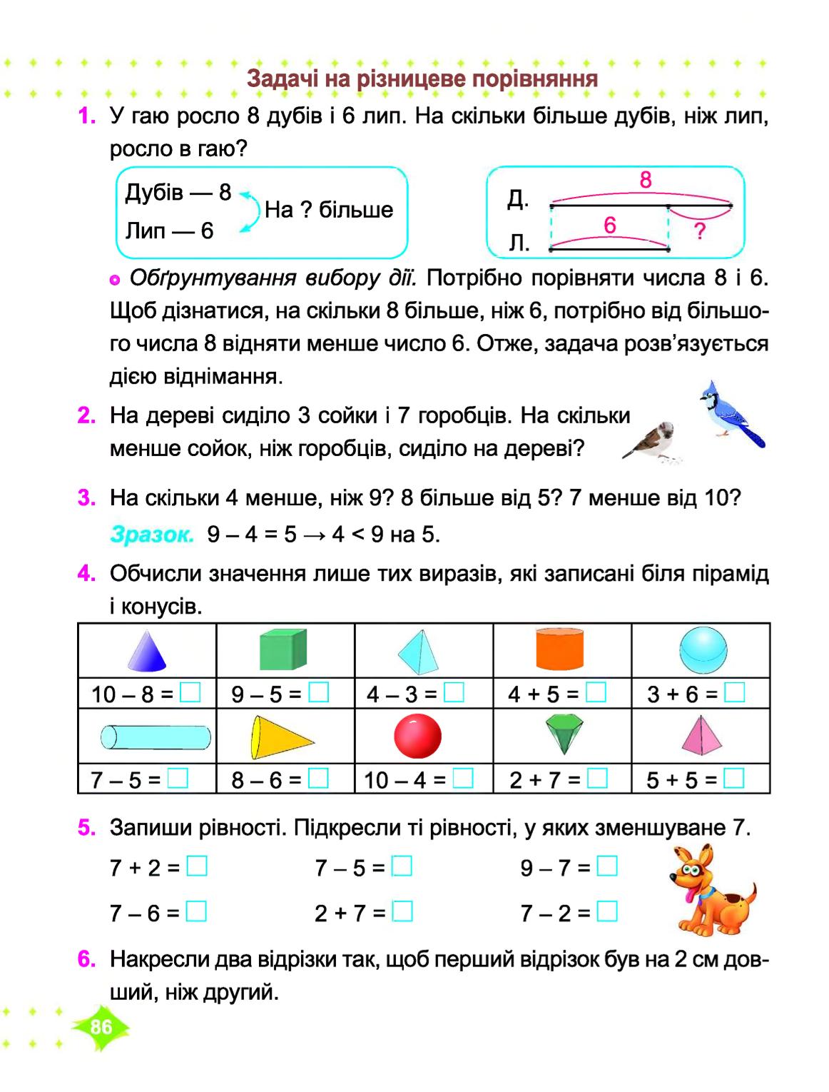 Мініатюра 86