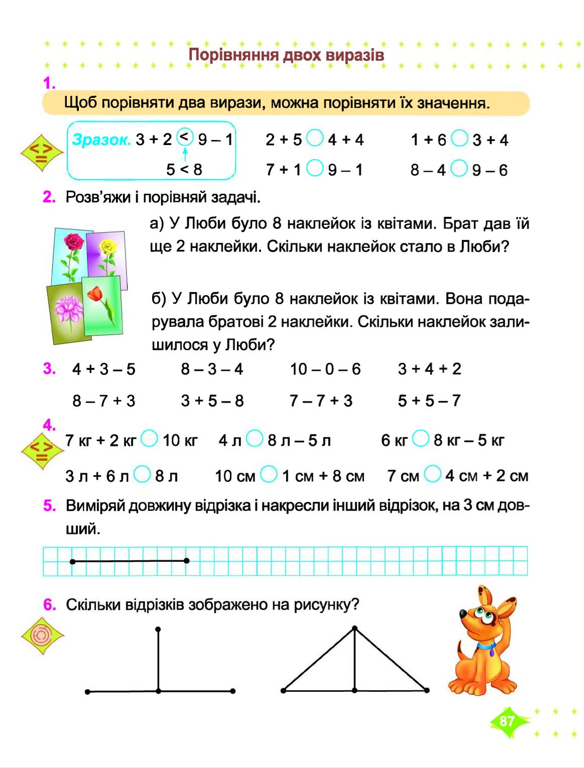 Мініатюра 87