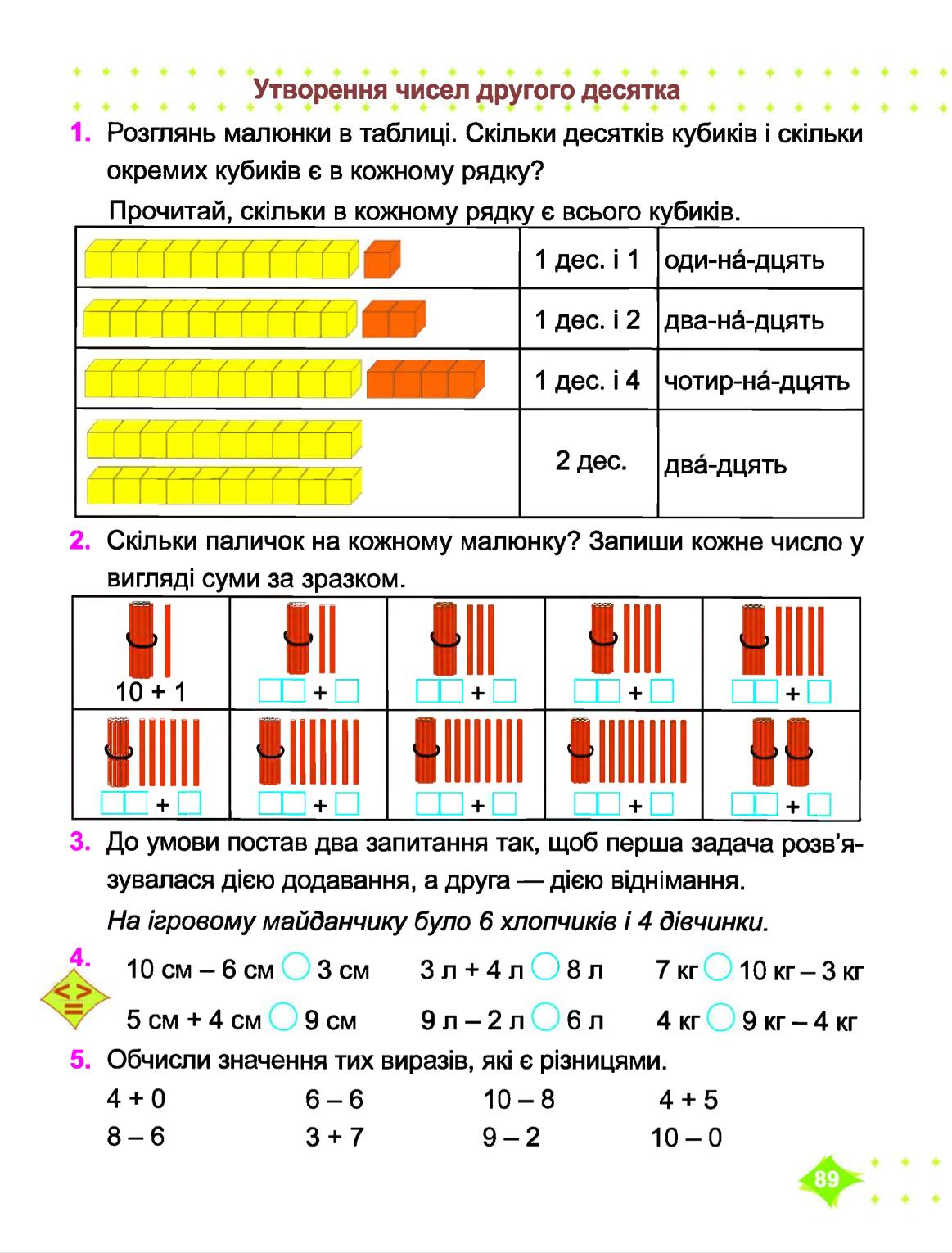 Мініатюра 89