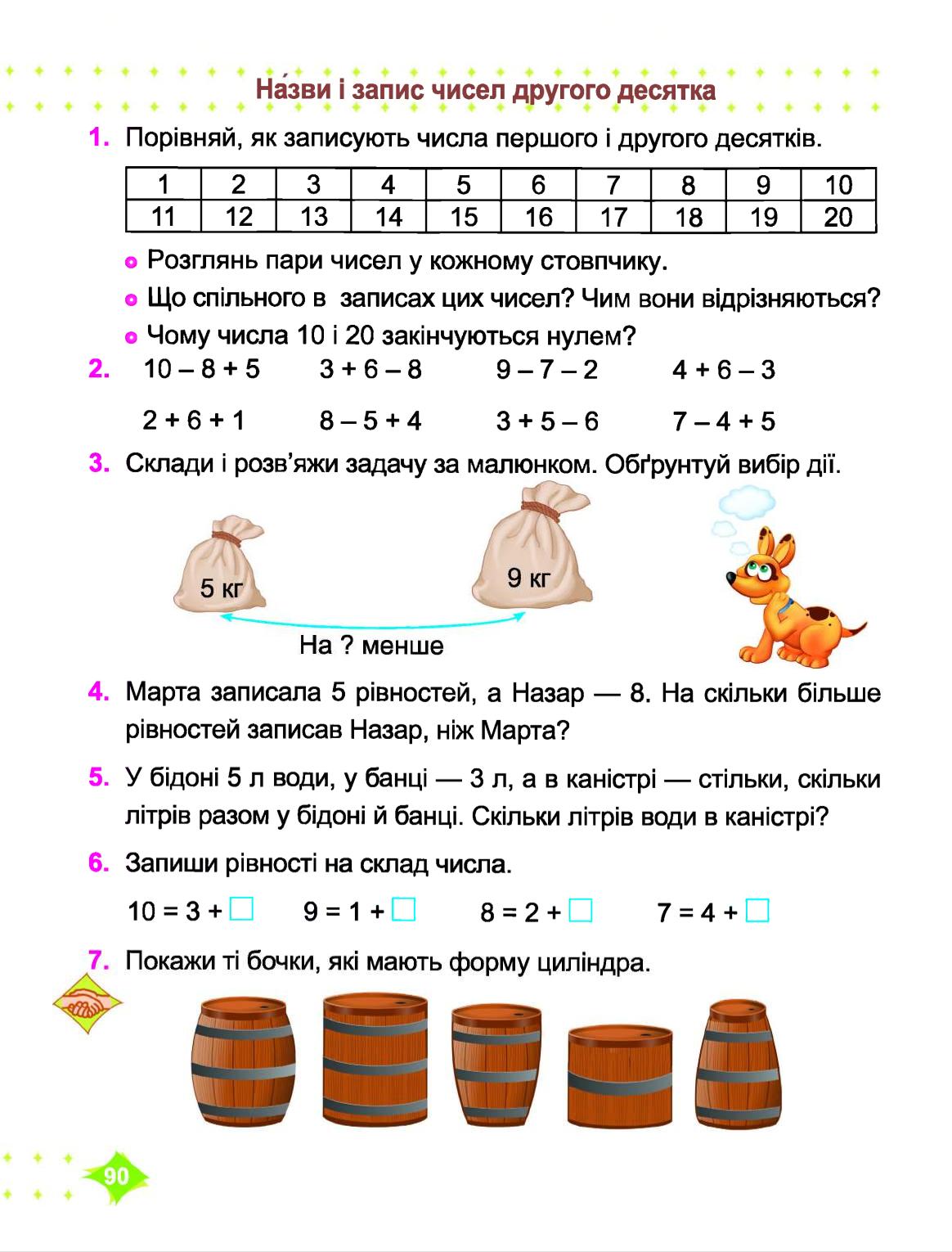 Мініатюра 90