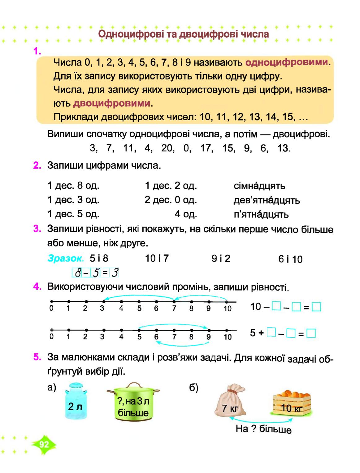 Мініатюра 92