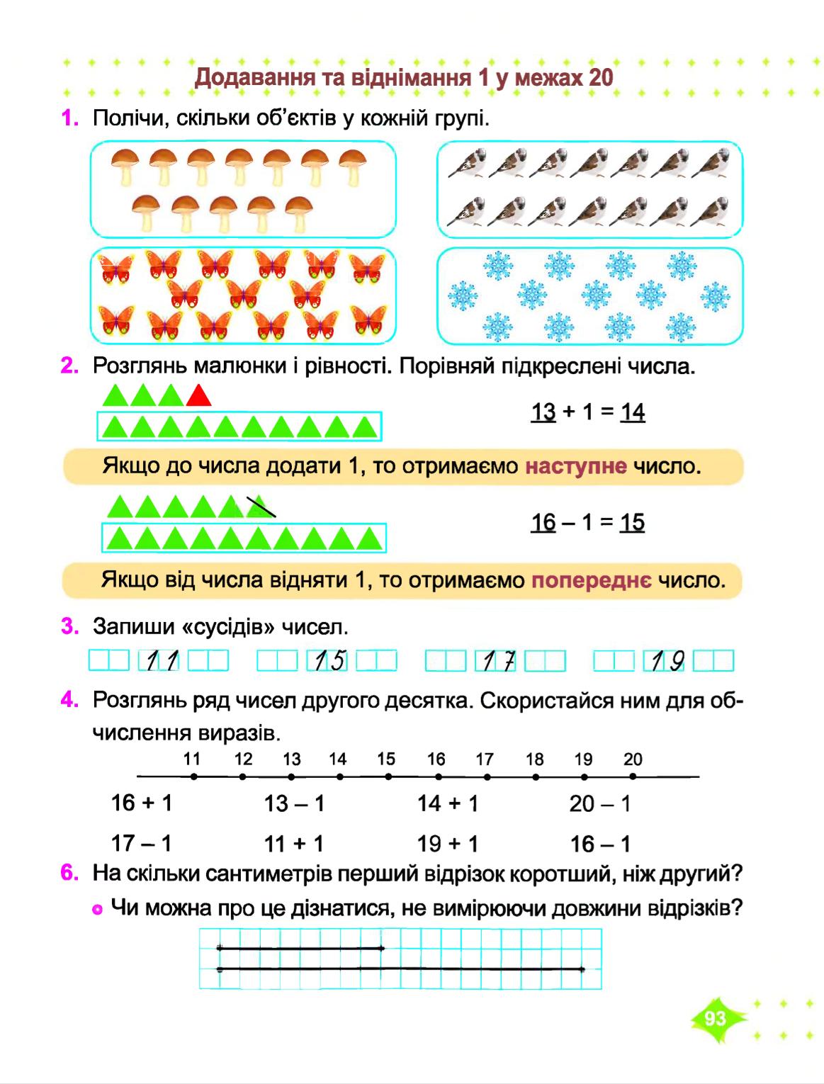 Мініатюра 93