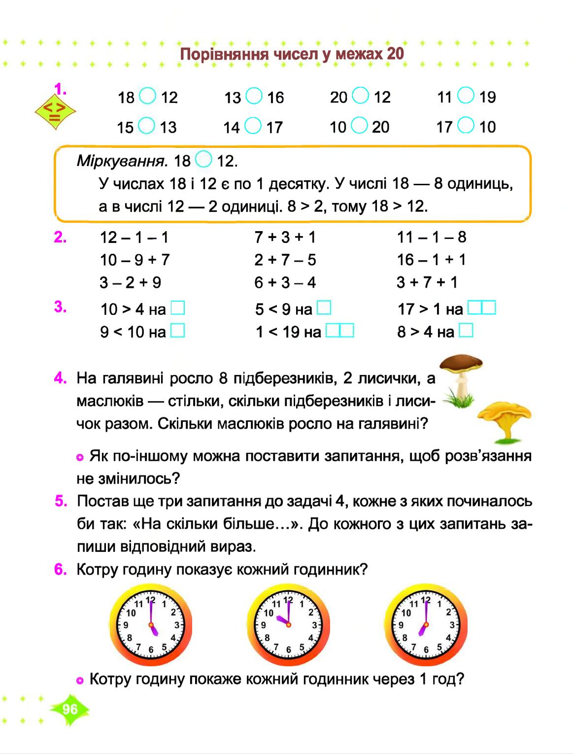Мініатюра 96