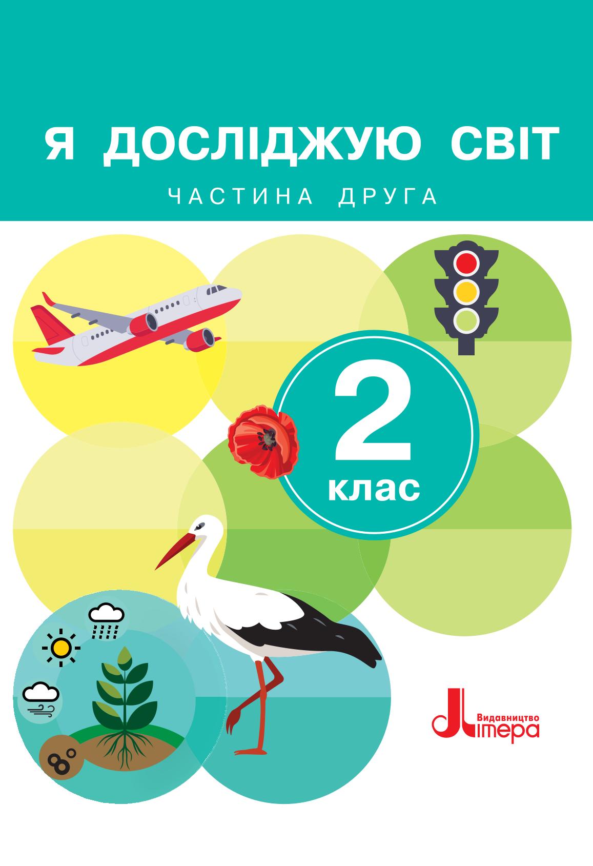 Сторінка 1