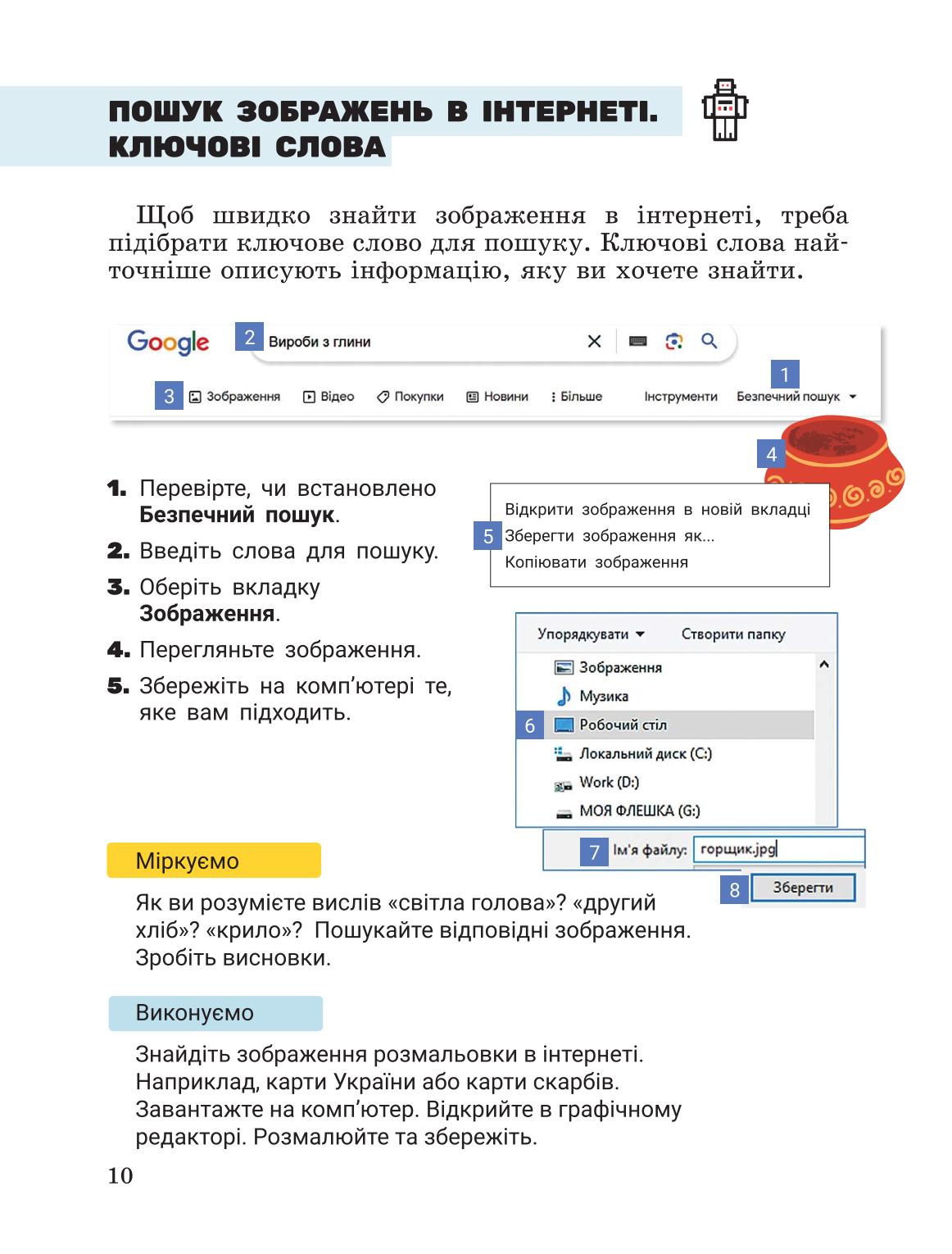 Мініатюра 10