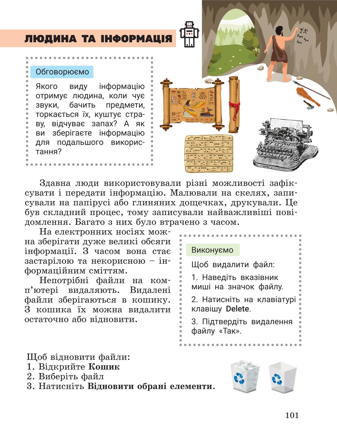 Мініатюра 101