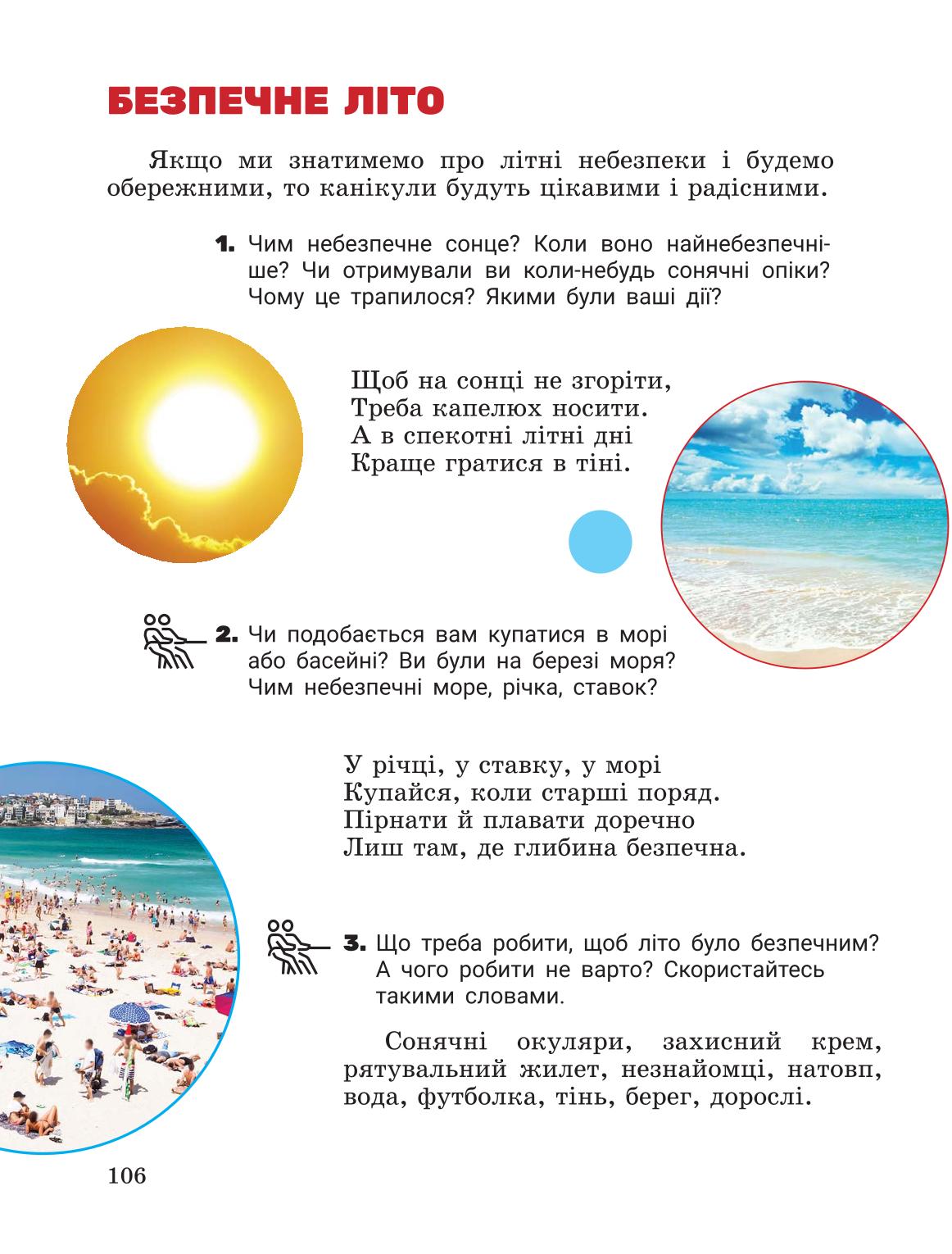Мініатюра 106