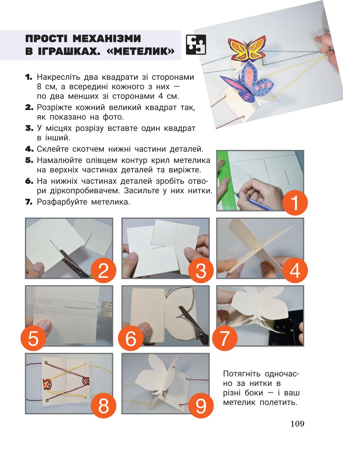 Мініатюра 109