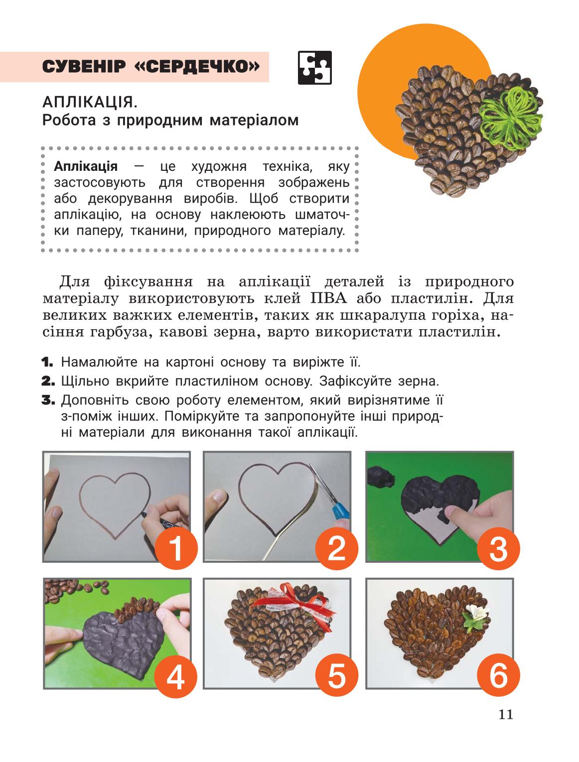 Мініатюра 11