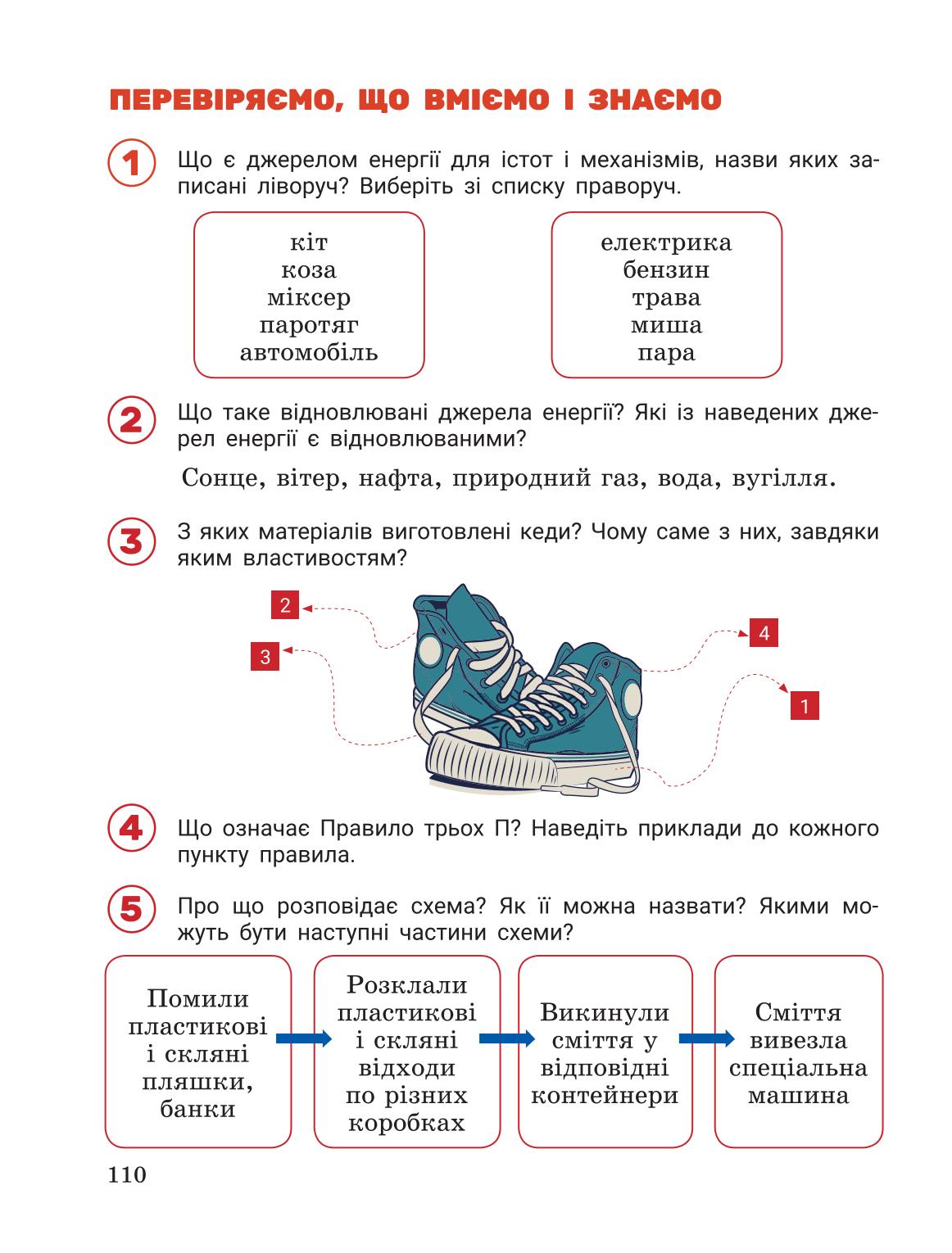 Мініатюра 110