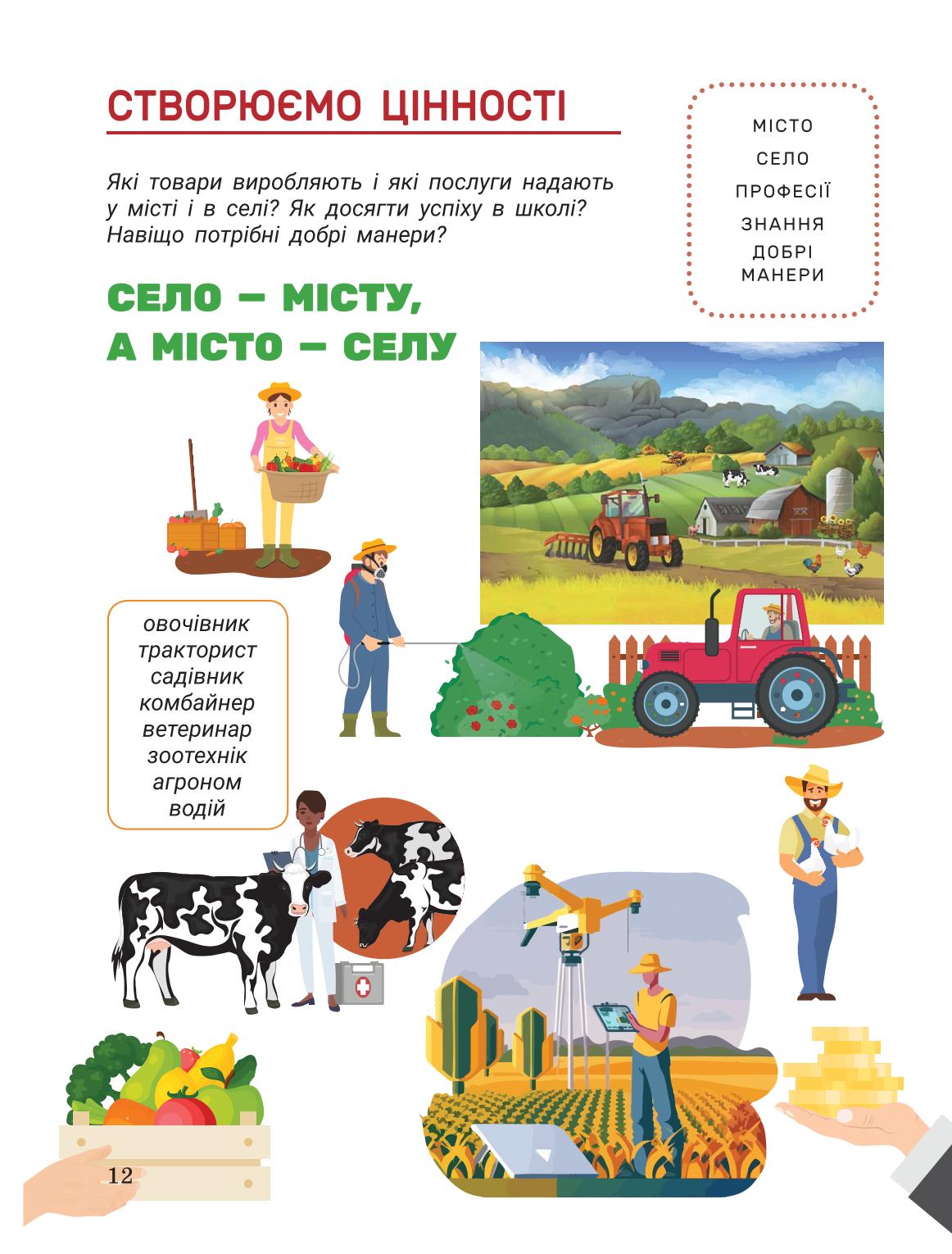 Мініатюра 12