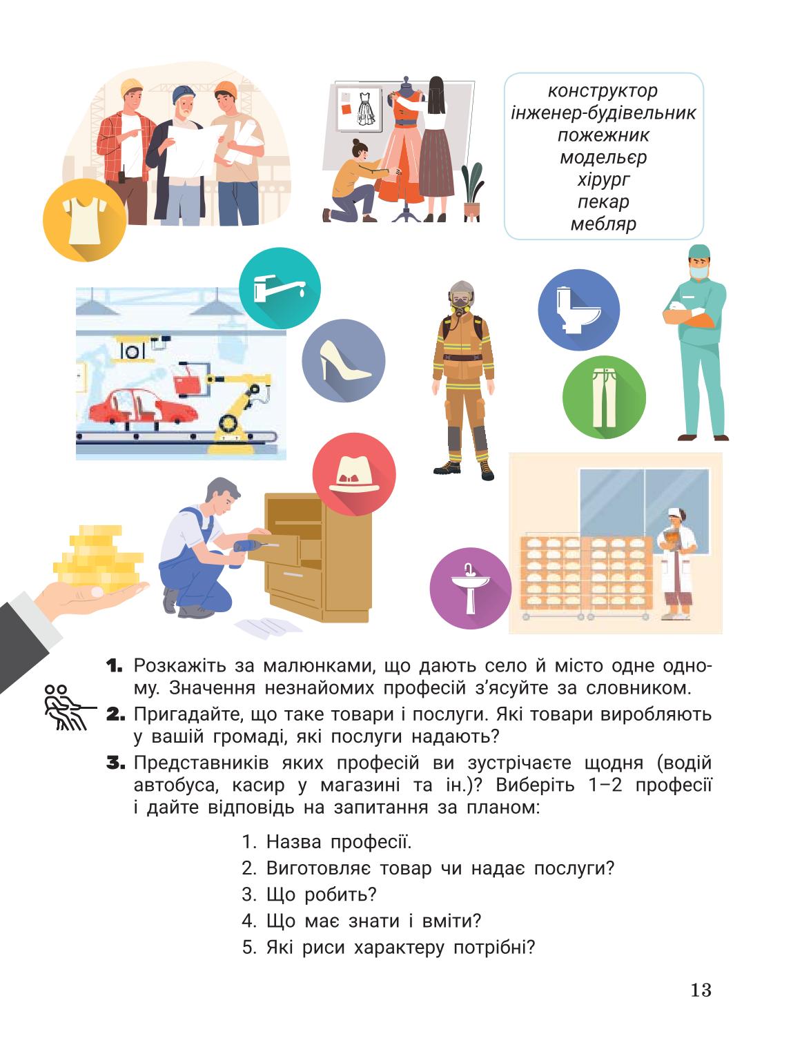 Мініатюра 13