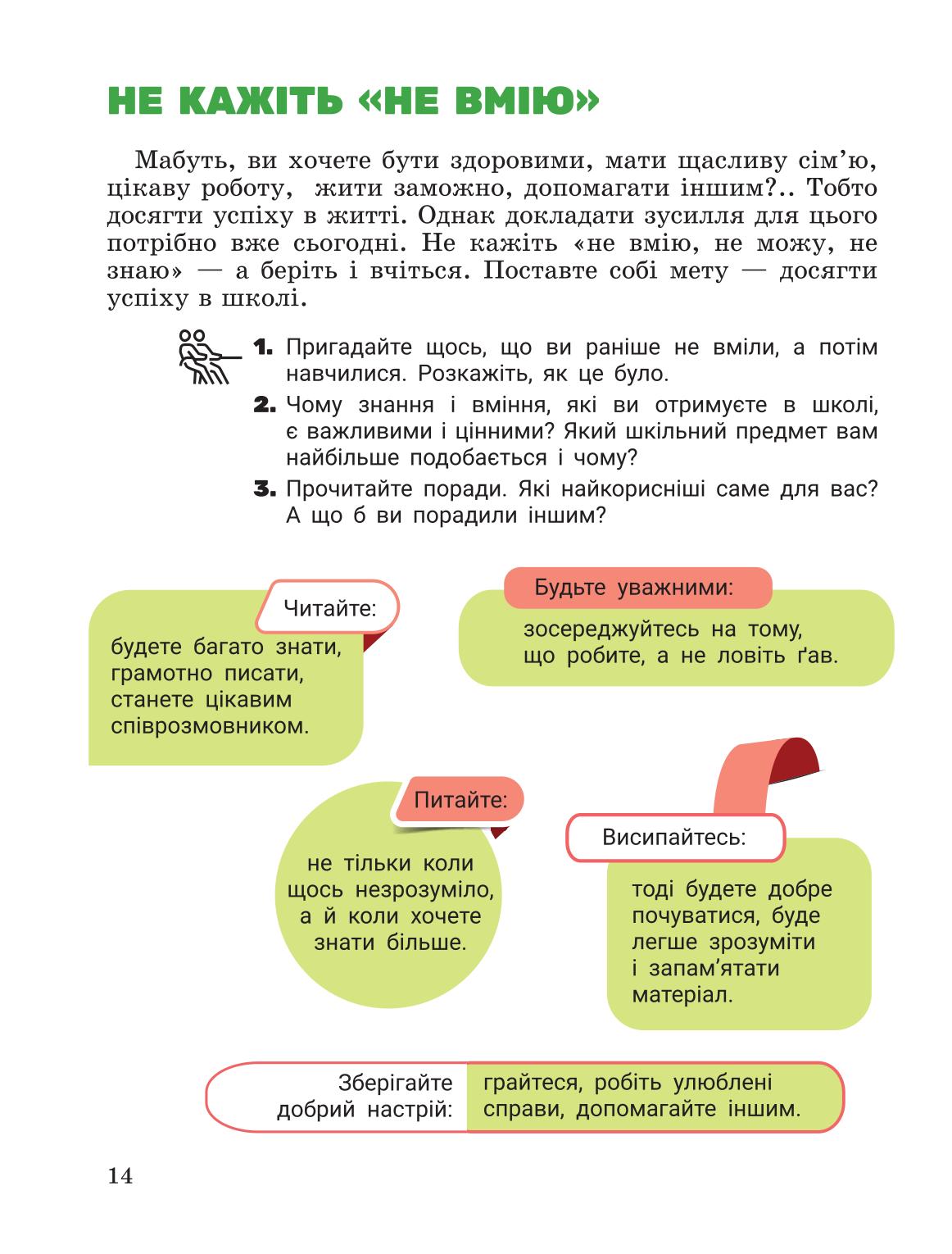 Мініатюра 14