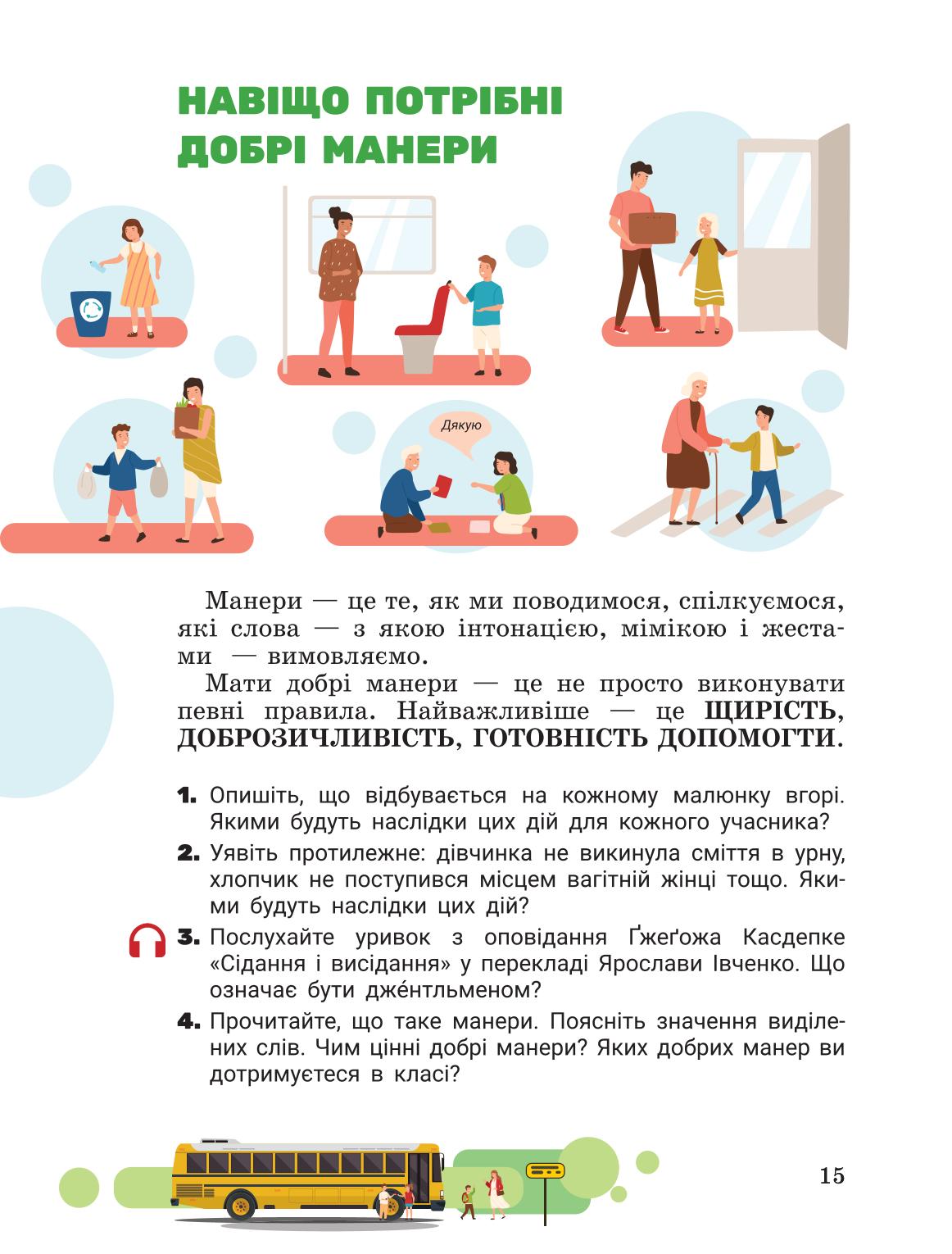 Мініатюра 15