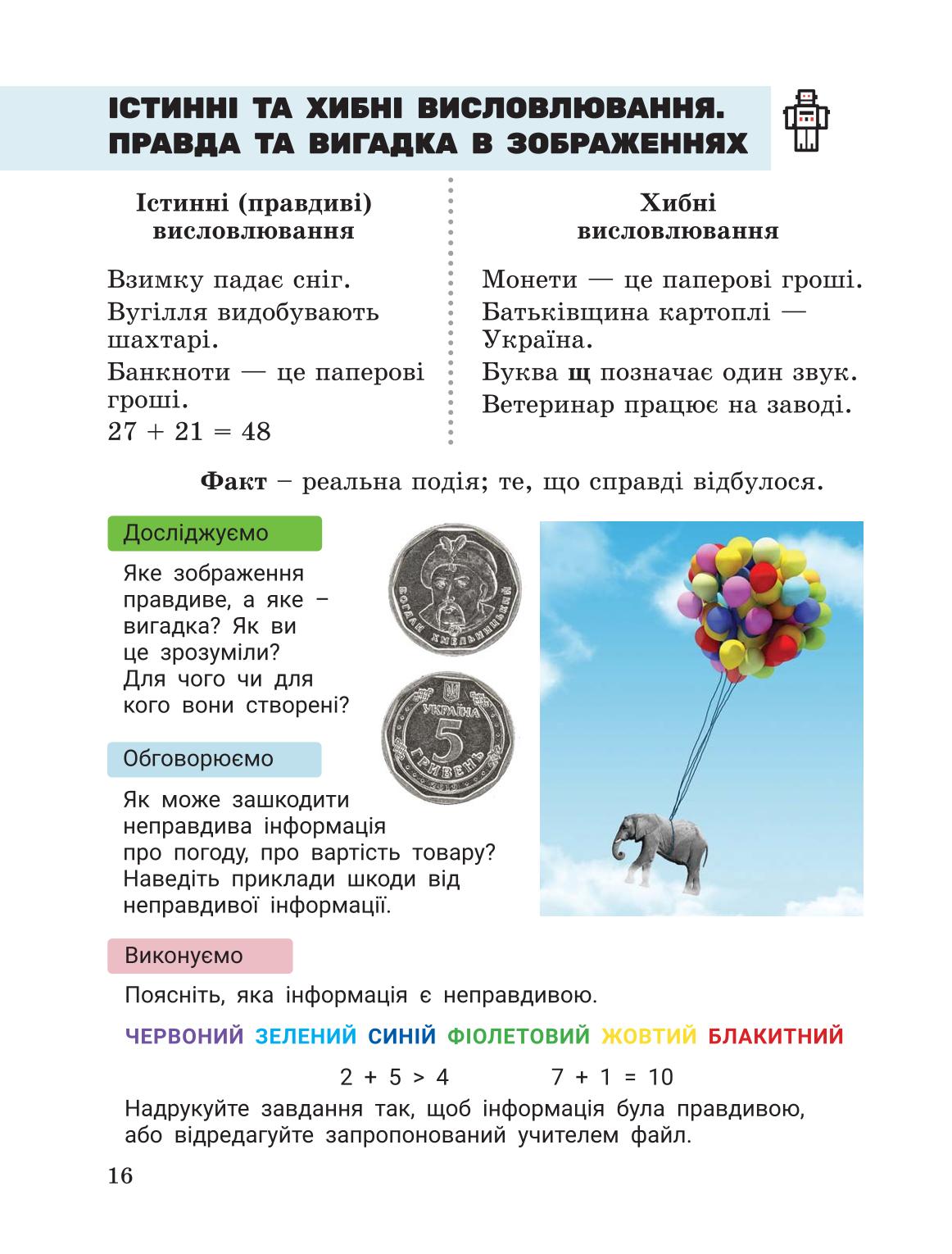Мініатюра 16