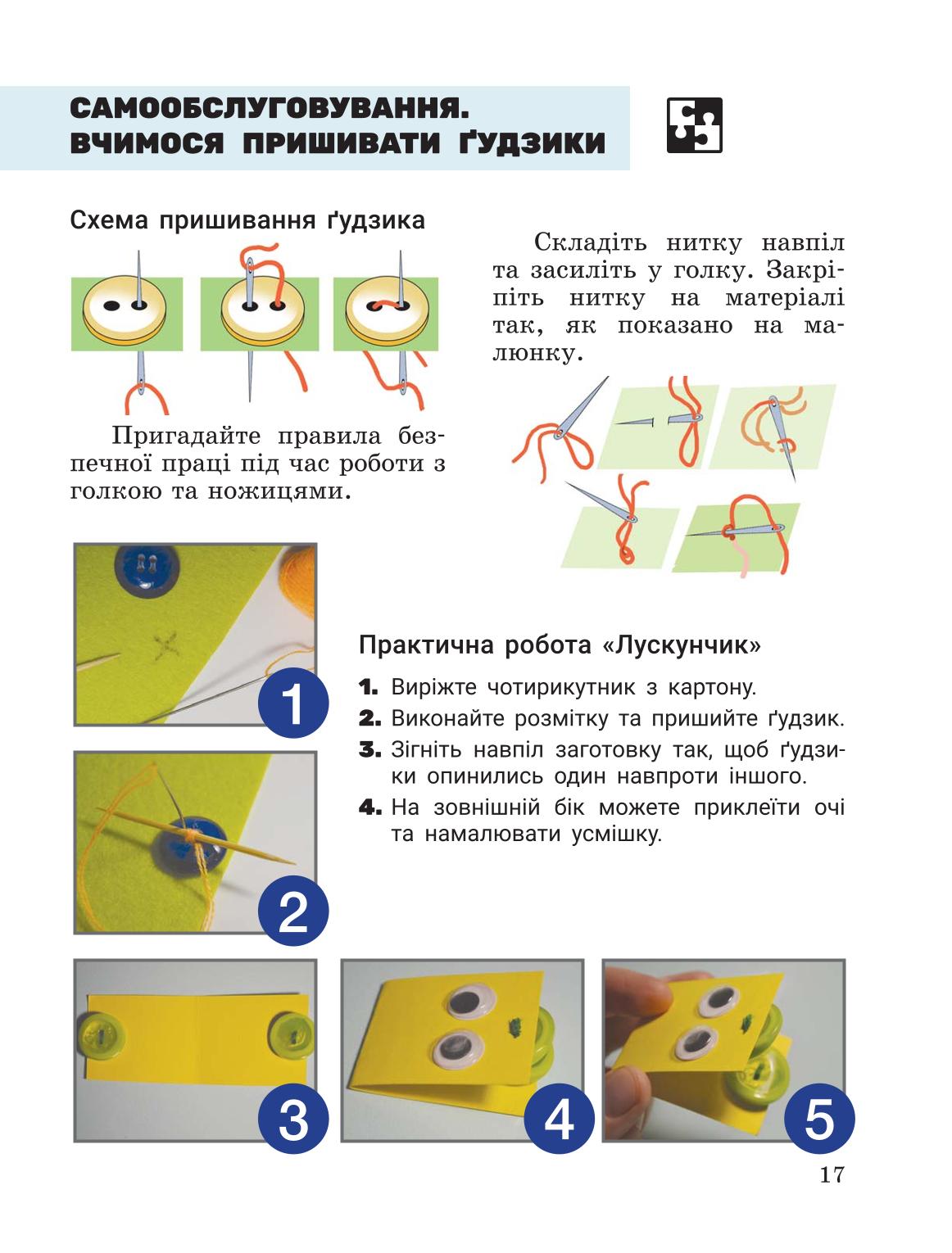 Мініатюра 17