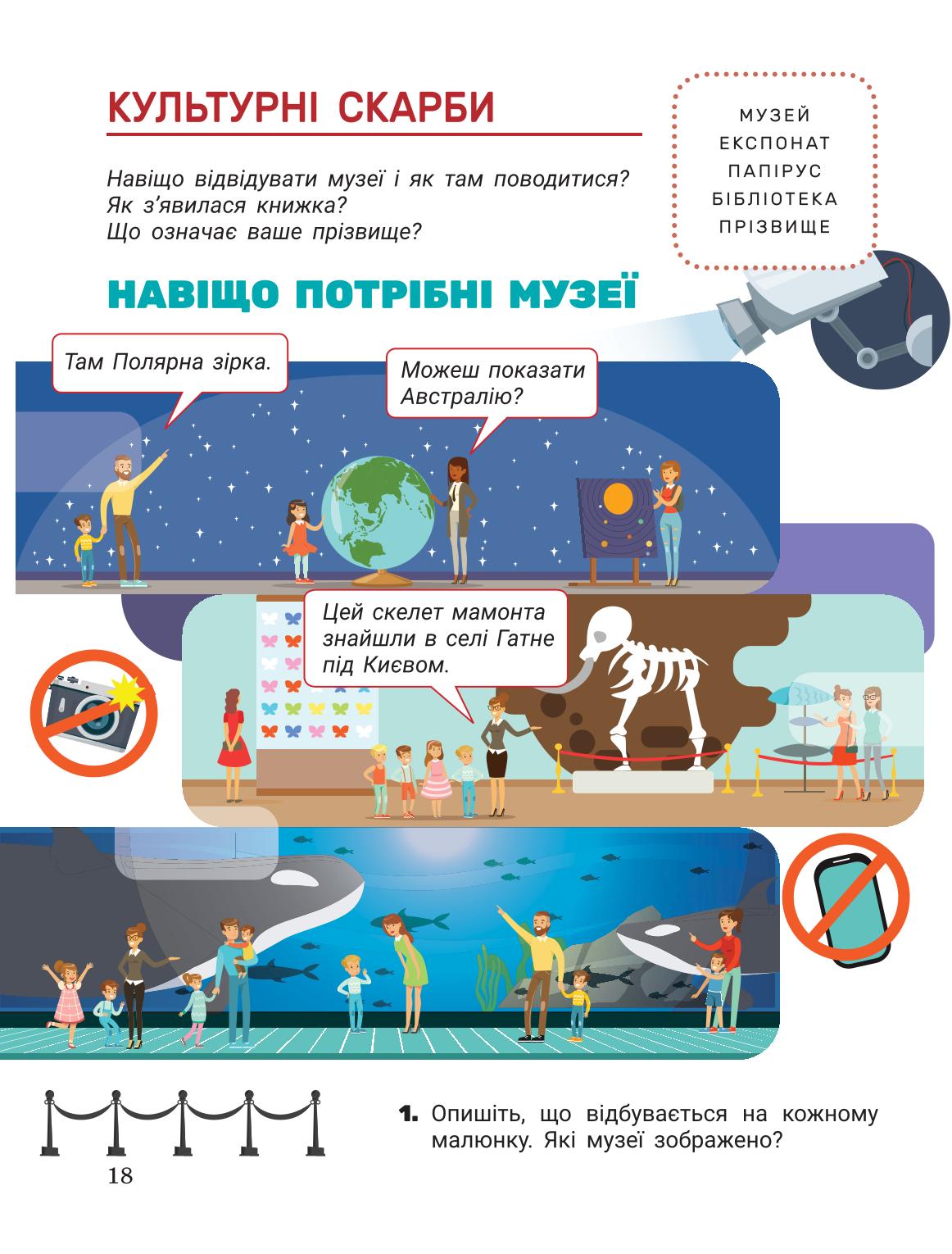 Мініатюра 18