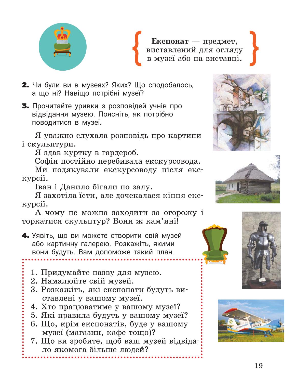 Мініатюра 19