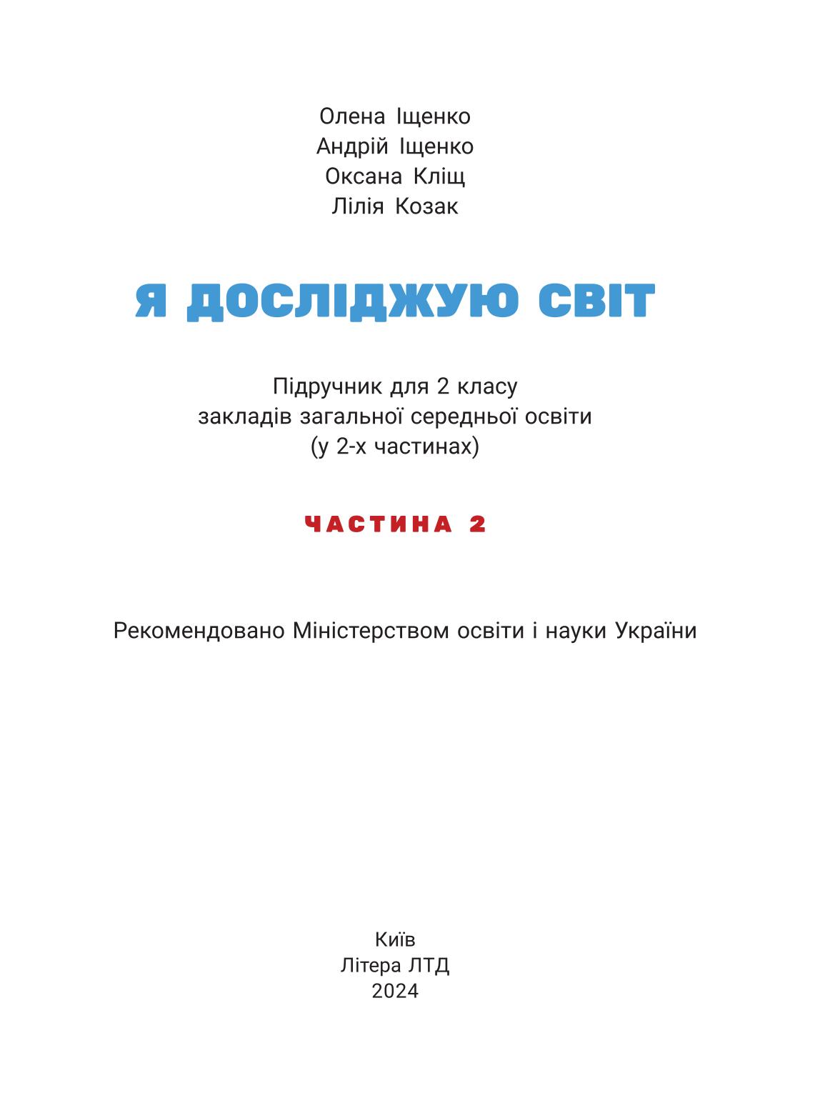 Мініатюра 2