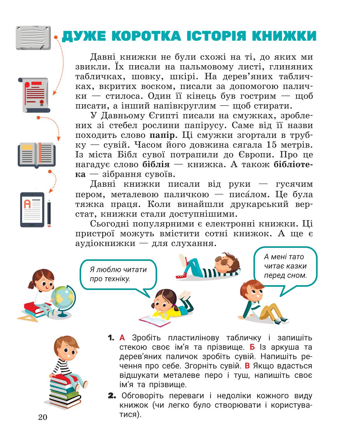 Мініатюра 20