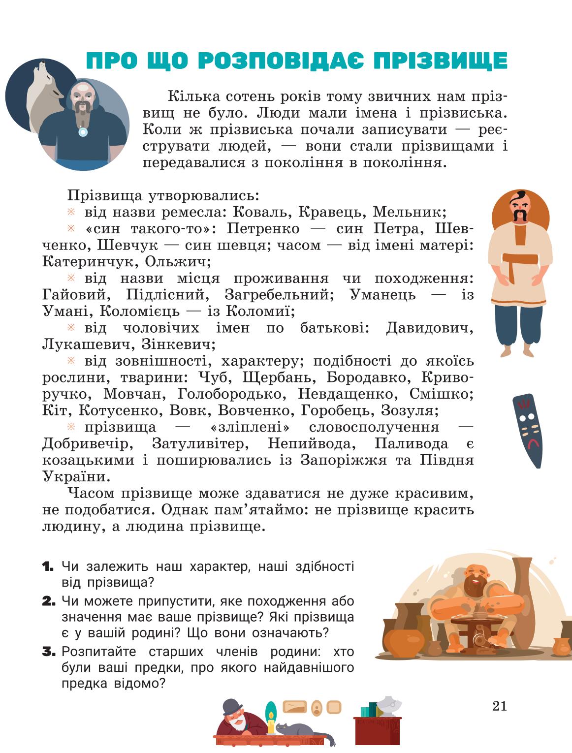 Мініатюра 21