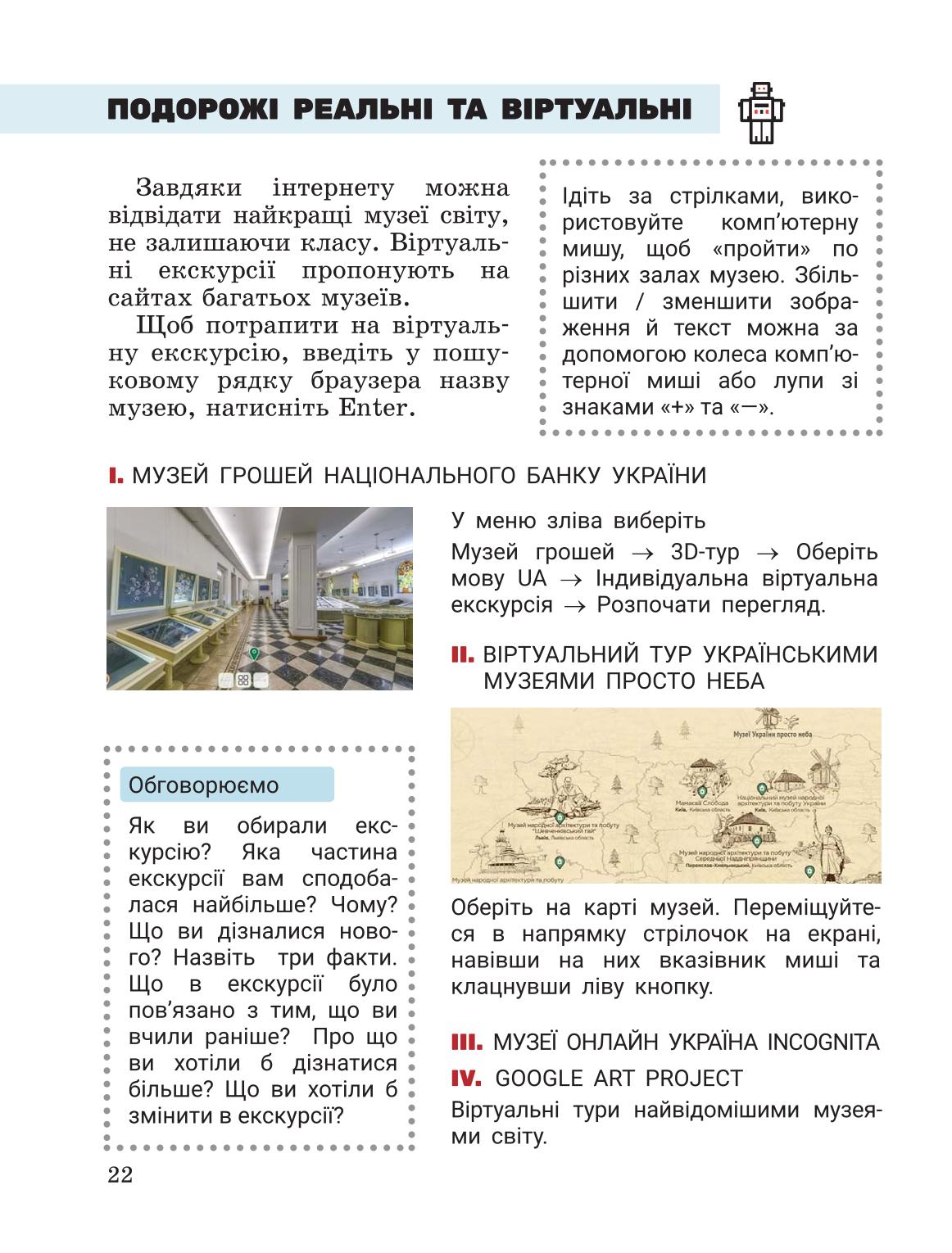 Мініатюра 22