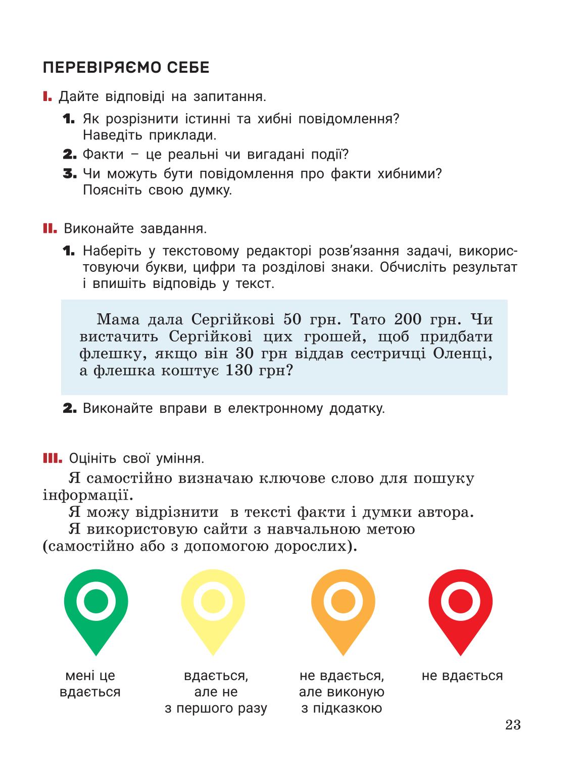 Мініатюра 23