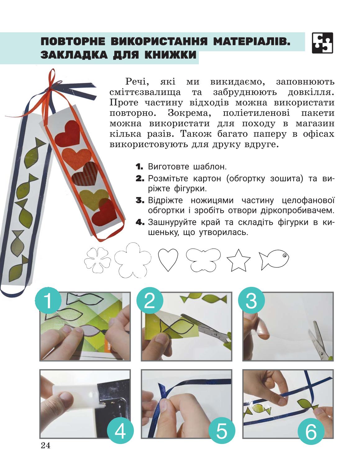 Мініатюра 24